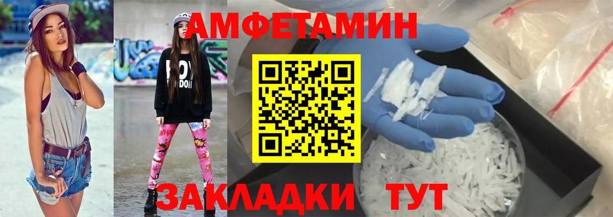 АМФЕТАМИН Розовый Отрадное