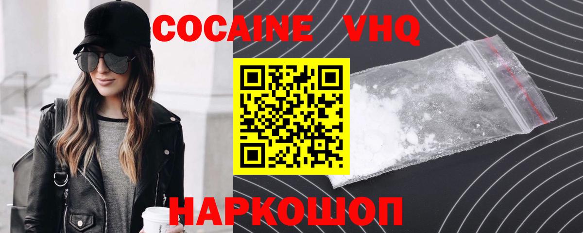 Кокаин 98% Отрадное