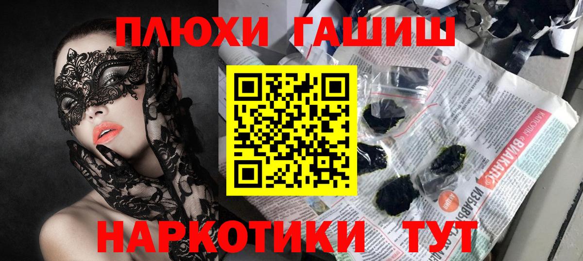 ГАШИШ 40% ТГК Отрадное