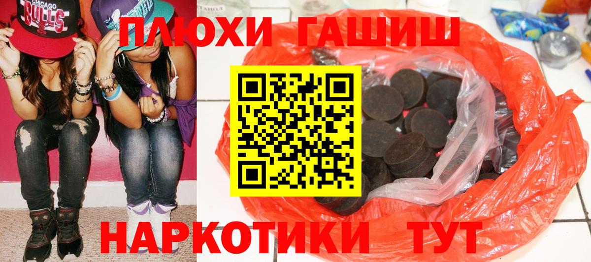 Гашиш убойный  Гашиш убойный  Отрадное  Гашиш  Вход с VPN 