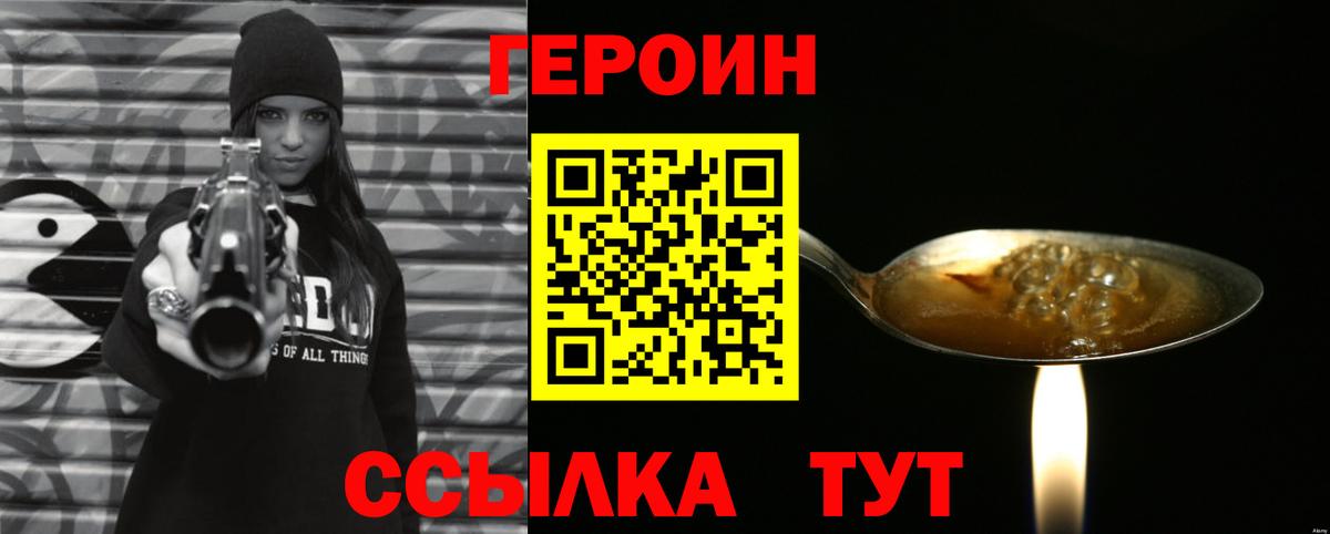 Отрадное  Героин белый  Вход с VPN 
