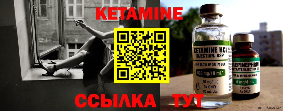 КЕТАМИН ketamine Отрадное
