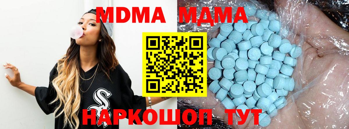МДМА молли Отрадное