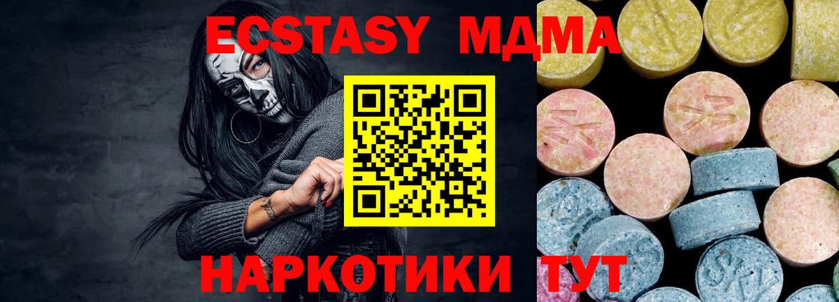 MDMA  MDMA crystal  Вход с VPN  Отрадное  MDMA VHQ 