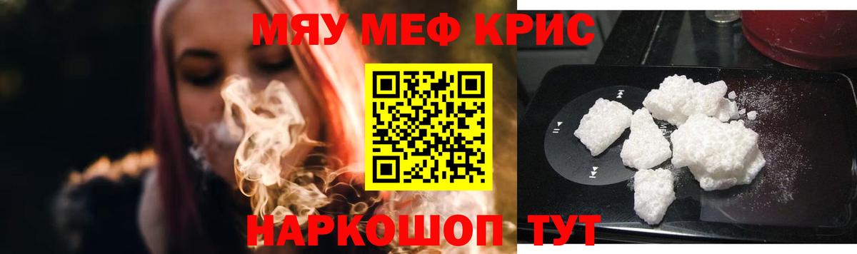 Меф Отрадное