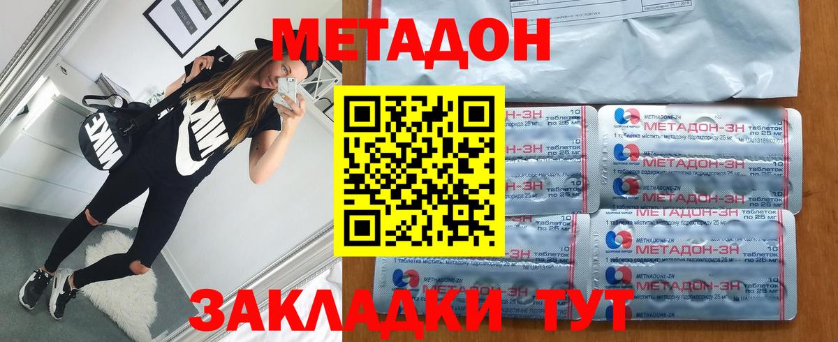 Отрадное  kraken ТОР  Вход с VPN  МЕТАДОН белоснежный  МЕТАДОН VHQ 