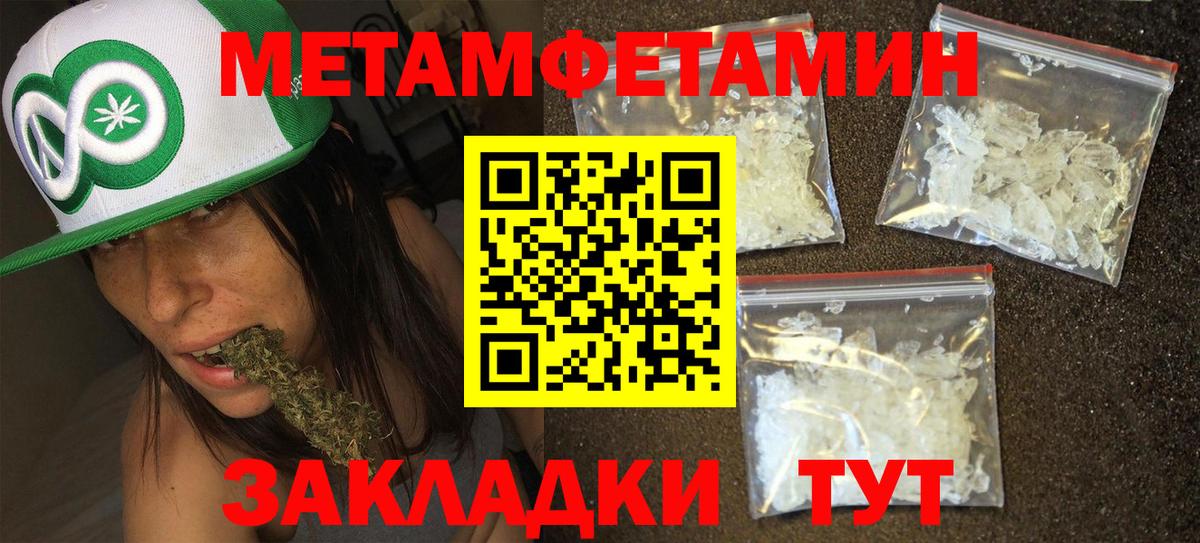 МЕТАМФЕТАМИН  Вход с VPN  Отрадное  Метамфетамин пудра 