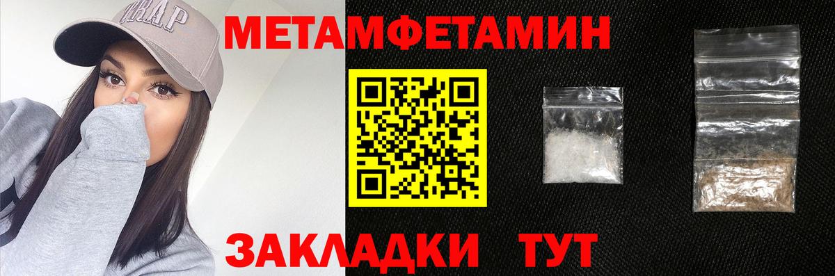 МЕТАМФЕТАМИН винт Отрадное