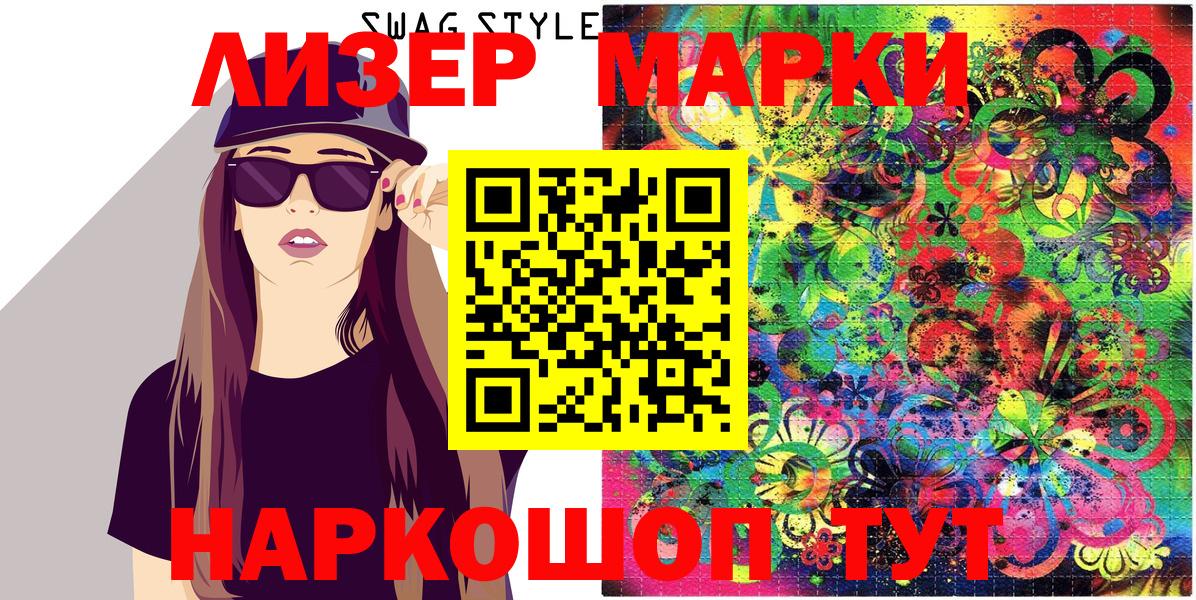 Марки NBOMe 1500мкг  Марки NBOMe  Отрадное  Вход с VPN  Марки NBOMe 1500мкг 